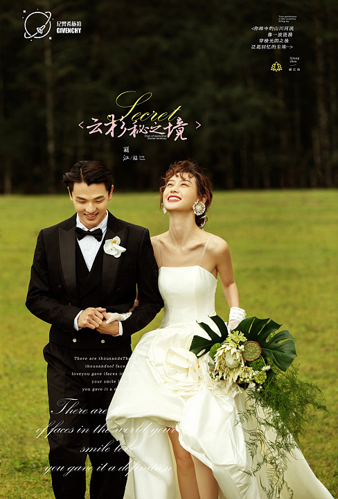 云杉坪-云杉秘之境