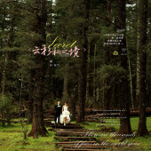 云杉坪-云杉秘之境