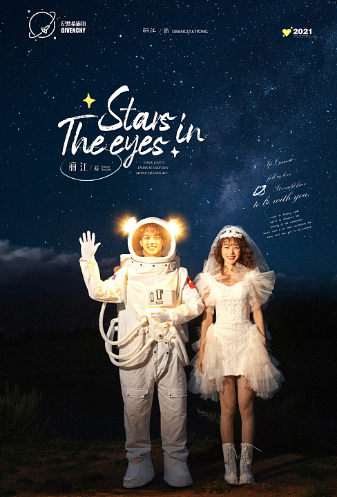 漫步时光-STARS IN THE EYES