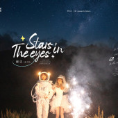 漫步时光-STARS IN THE EYES