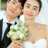 听花谷-特别の婚礼