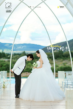 听花谷-特别の婚礼