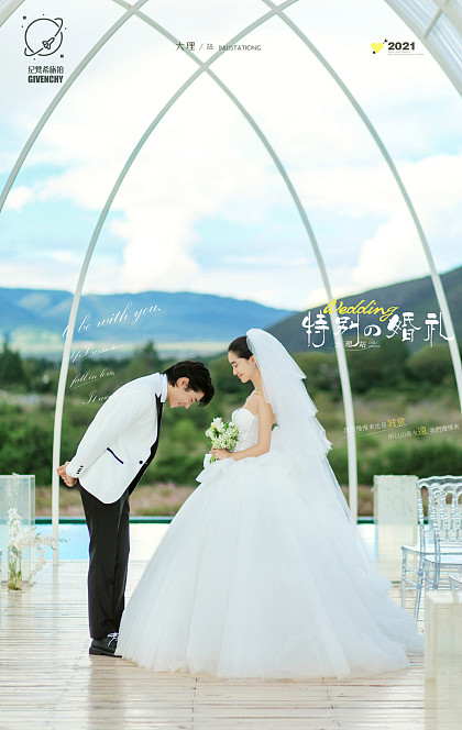 听花谷-特别の婚礼