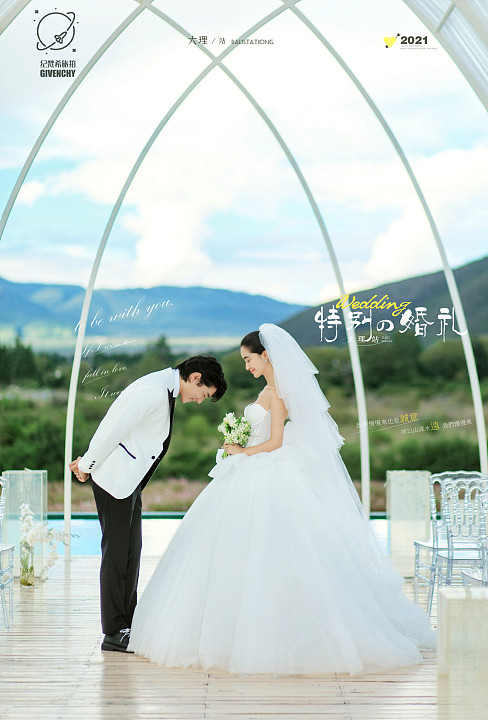 听花谷-特别の婚礼