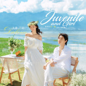 海西里里-Juvenile and Girl