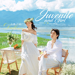 海西里里-Juvenile and Girl