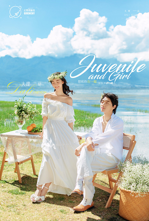 海西里里-Juvenile and Girl