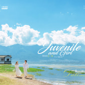 海西里里-Juvenile and Girl