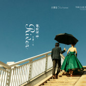 兴盛桥-塞纳河畔