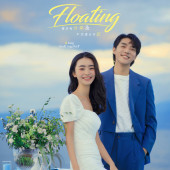 华尔兹-浮光掠影Floating light