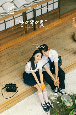 海西里里-那年夏天