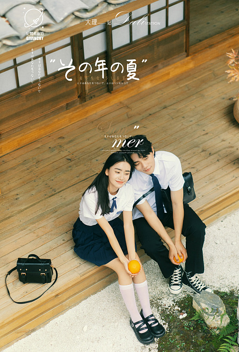 海西里里-那年夏天