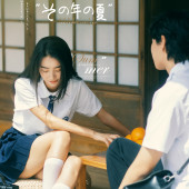 海西里里-那年夏天