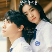 海西里里-那年夏天