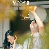 海西里里-那年夏天