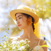 洱海-愛の風物詩