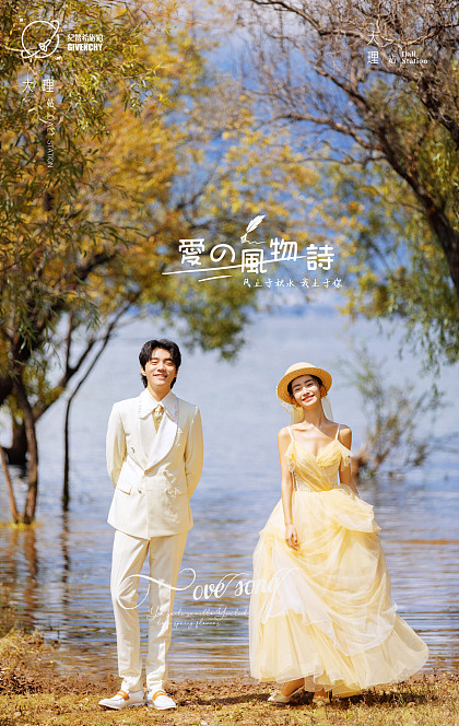 洱海-愛の風物詩