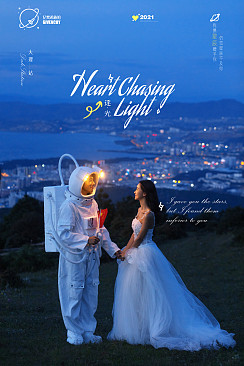 风车山夜景-Heart Chasing Light逐光