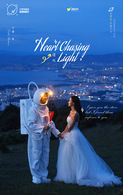 风车山夜景-Heart Chasing Light逐光