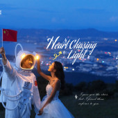风车山夜景-Heart Chasing Light逐光