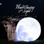 风车山夜景-Heart Chasing Light逐光