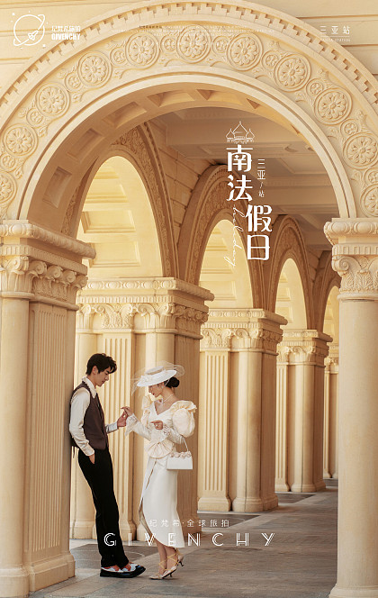 半山半岛-南法假日