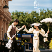 半山半岛-南法假日