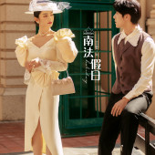 半山半岛-南法假日