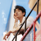 半山半岛-南法假日