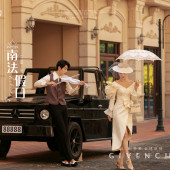 半山半岛-南法假日