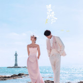 大小洞天-近距离爱你