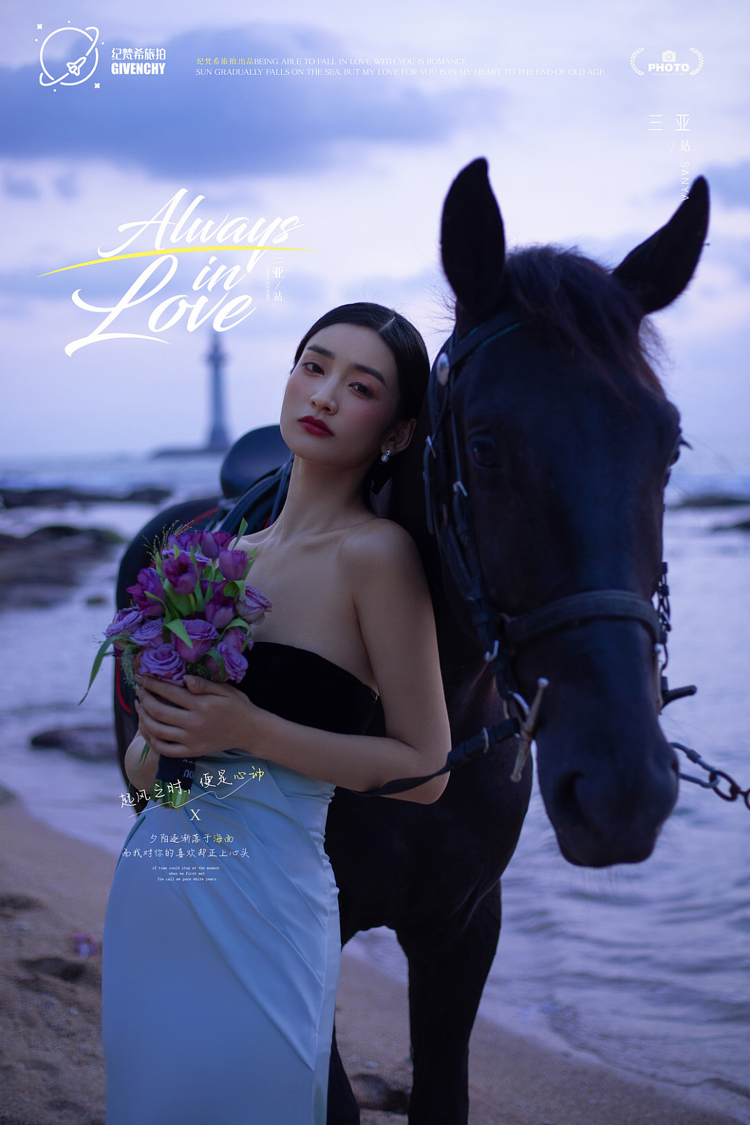 大小洞天-Always in Love