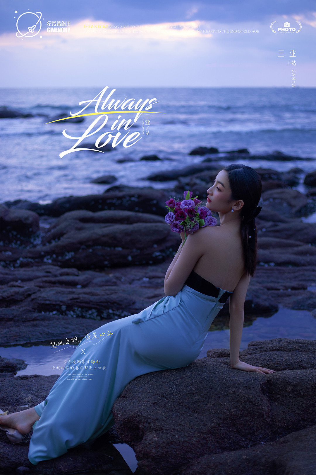 大小洞天-Always in Love