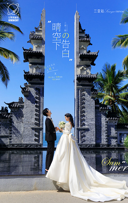 大小洞天-晴空下の告白