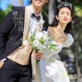 大小洞天-晴空下の告白