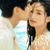 大小洞天-love at first perception