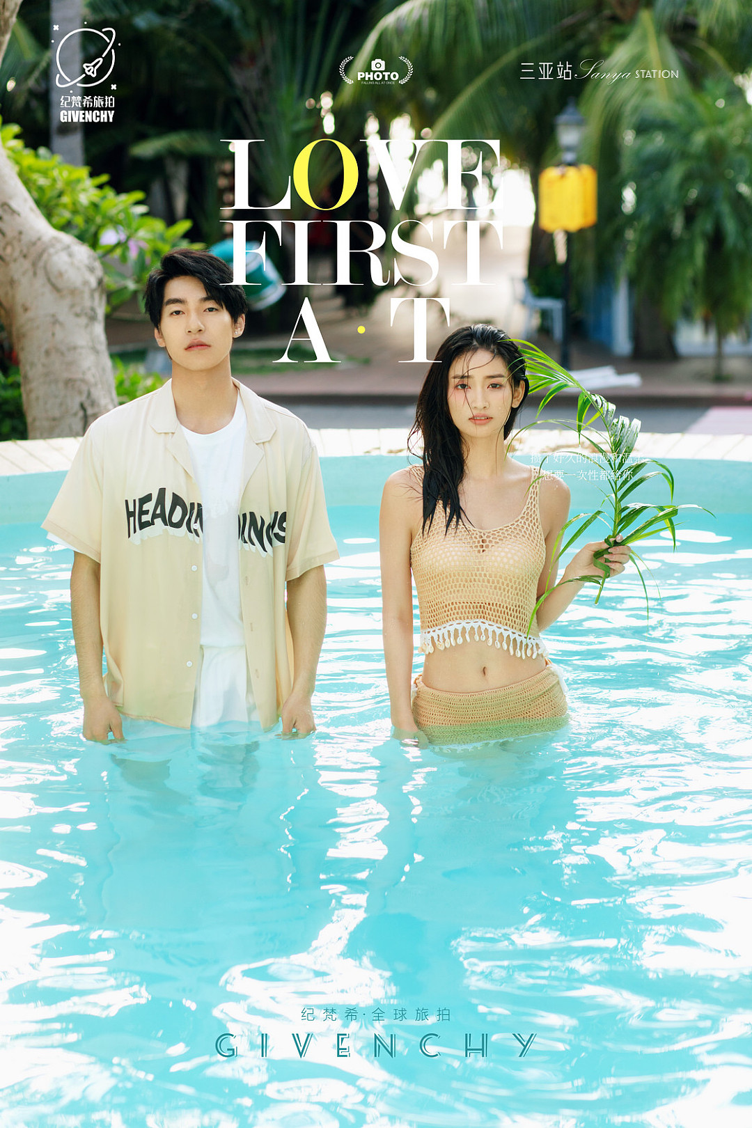 大小洞天-love at first perception