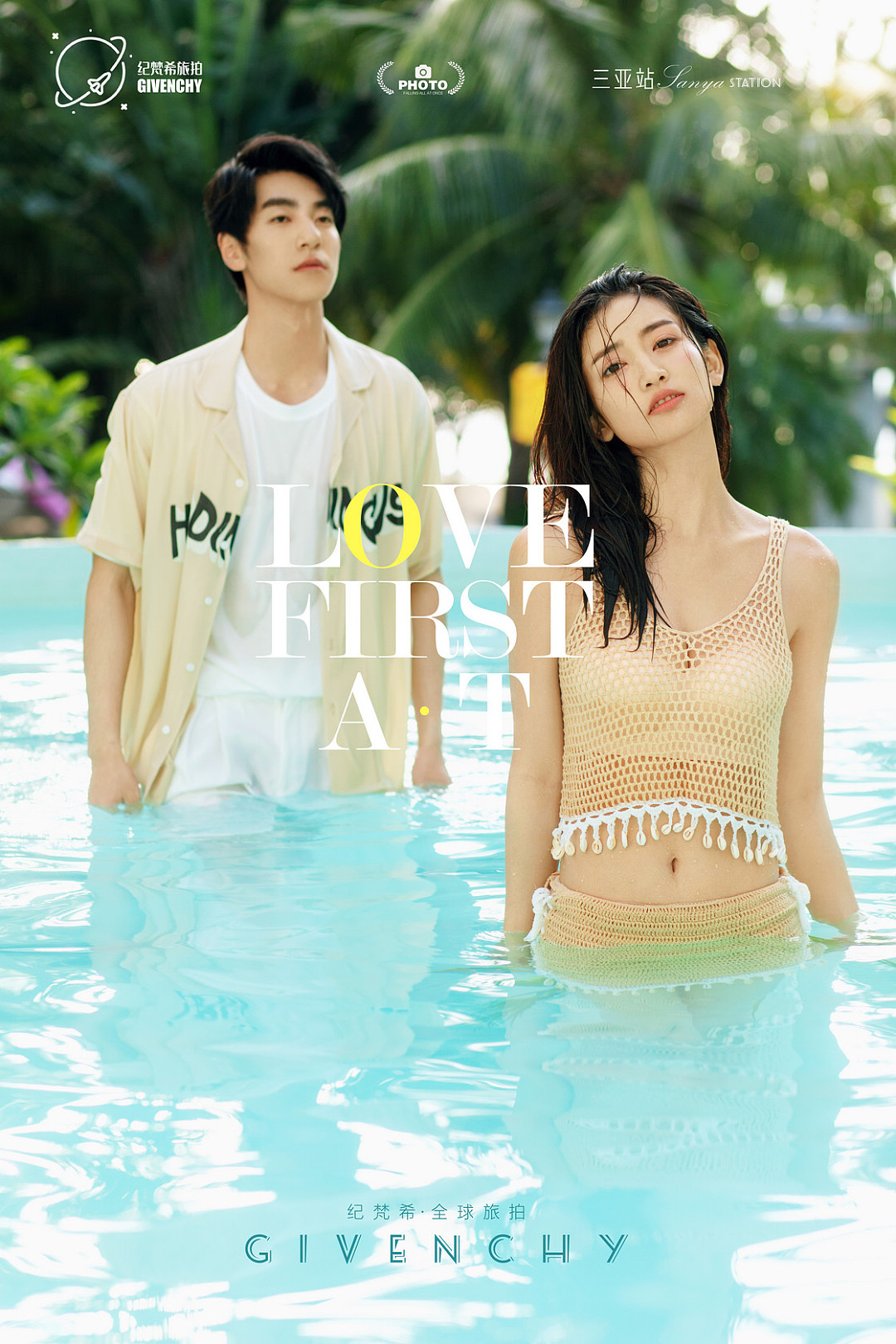 大小洞天-love at first perception