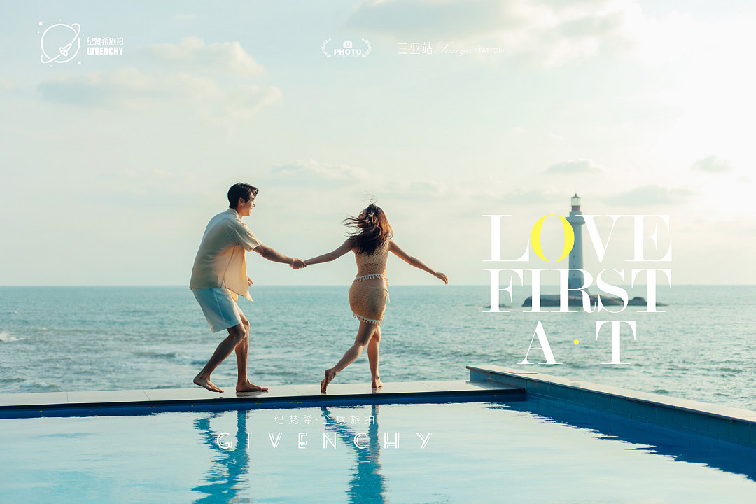 大小洞天-love at first perception