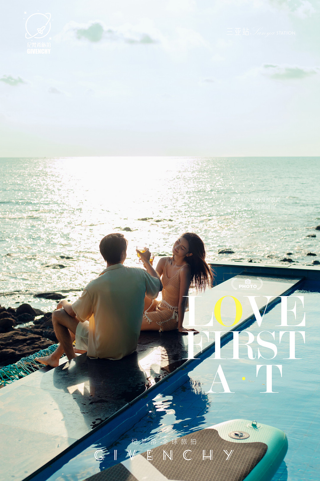 大小洞天-love at first perception