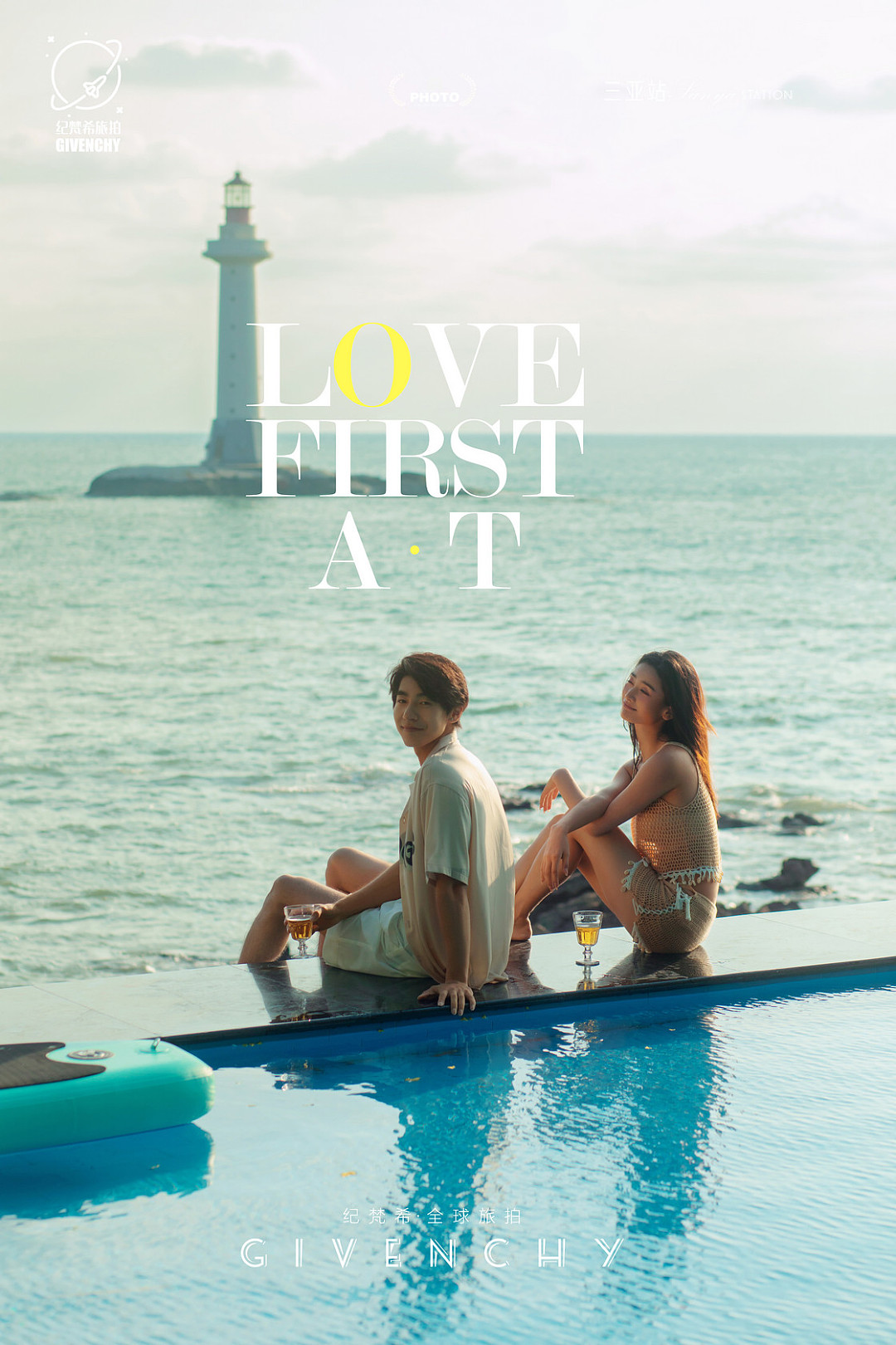 大小洞天-love at first perception