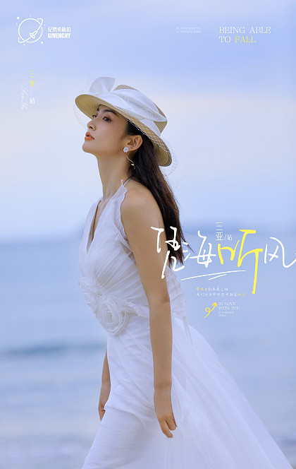 月半湾基地-凭海听风