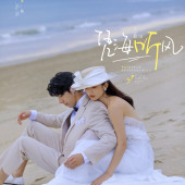 月半湾基地-凭海听风