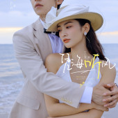 月半湾基地-凭海听风