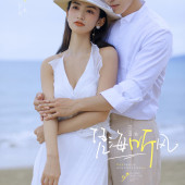 月半湾基地-凭海听风