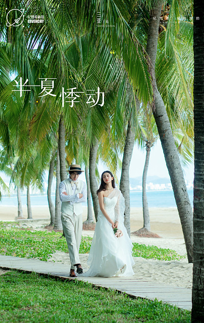 月半湾基地-半夏悸动