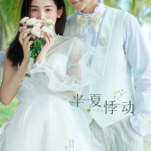 月半湾基地-半夏悸动