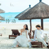 月半湾基地-半夏悸动