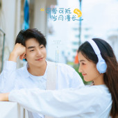 月半湾基地-可爱可抵岁月漫长