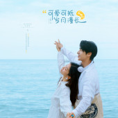 月半湾基地-可爱可抵岁月漫长